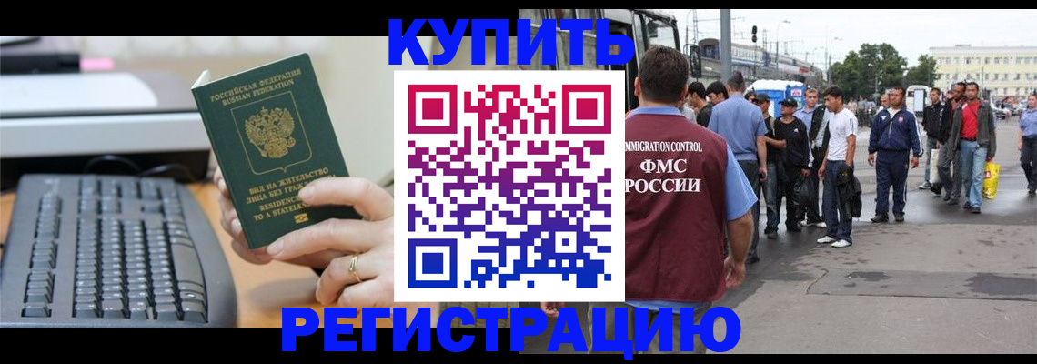 временная регистрация гарантия в Дигоре