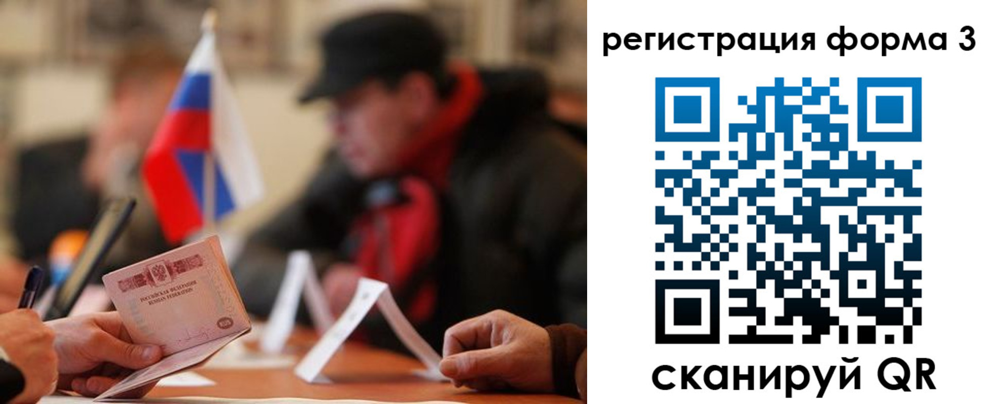 прописка 2025 в Дигоре