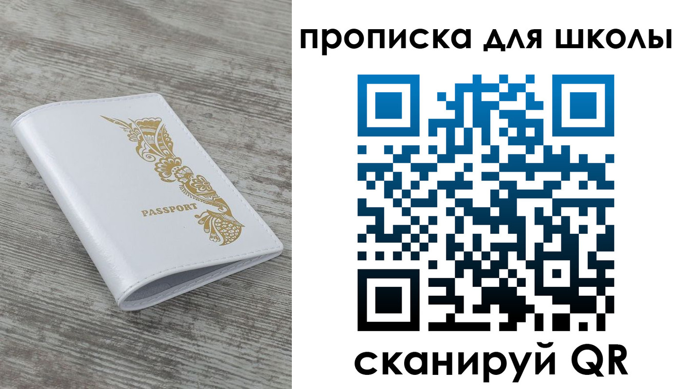 прописка ребенка в Дигоре
