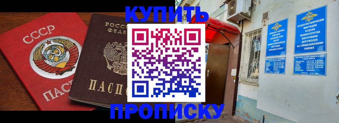временная прописка в Дигоре