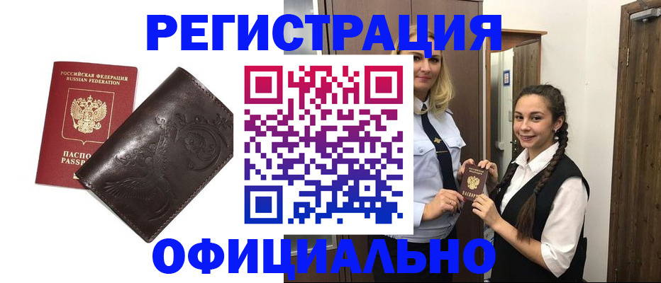 прописка регистрация в Дигоре