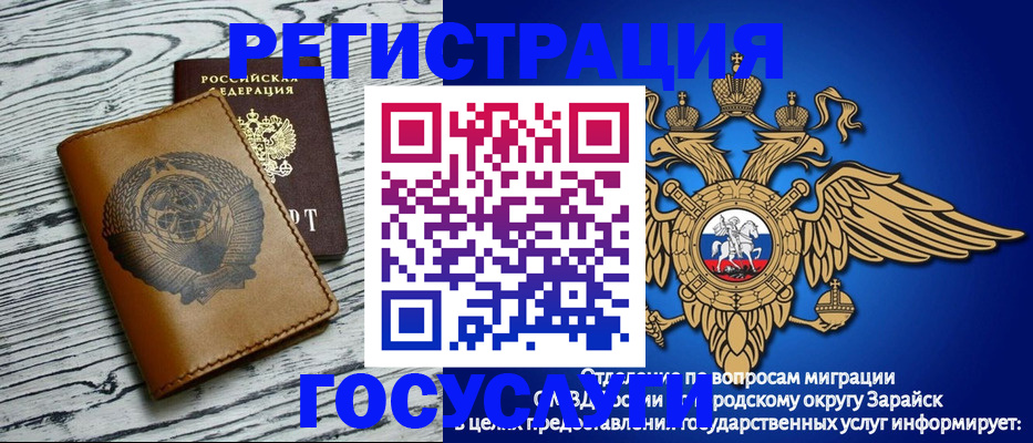 временная регистрация госуслуги в Дигоре