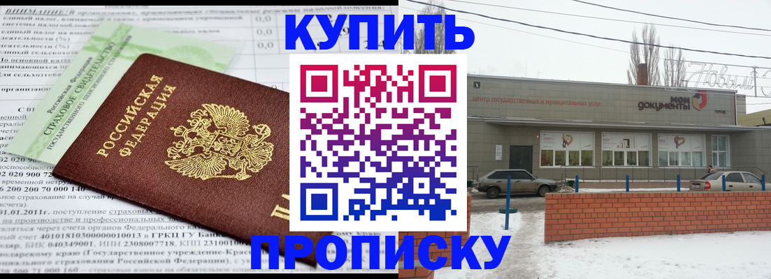 прописка для работы в Дигоре