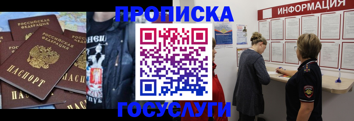 временная регистрация адрес в Дигоре