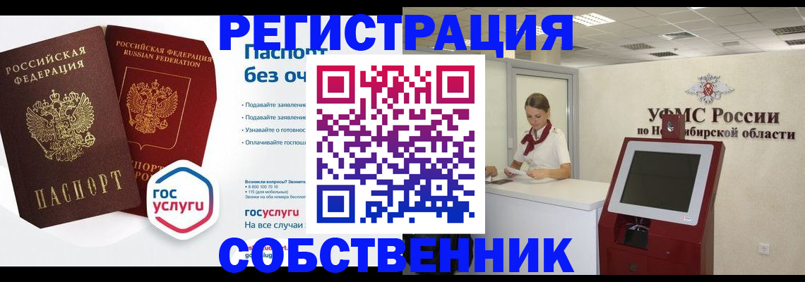 прописка для школы в Дигоре